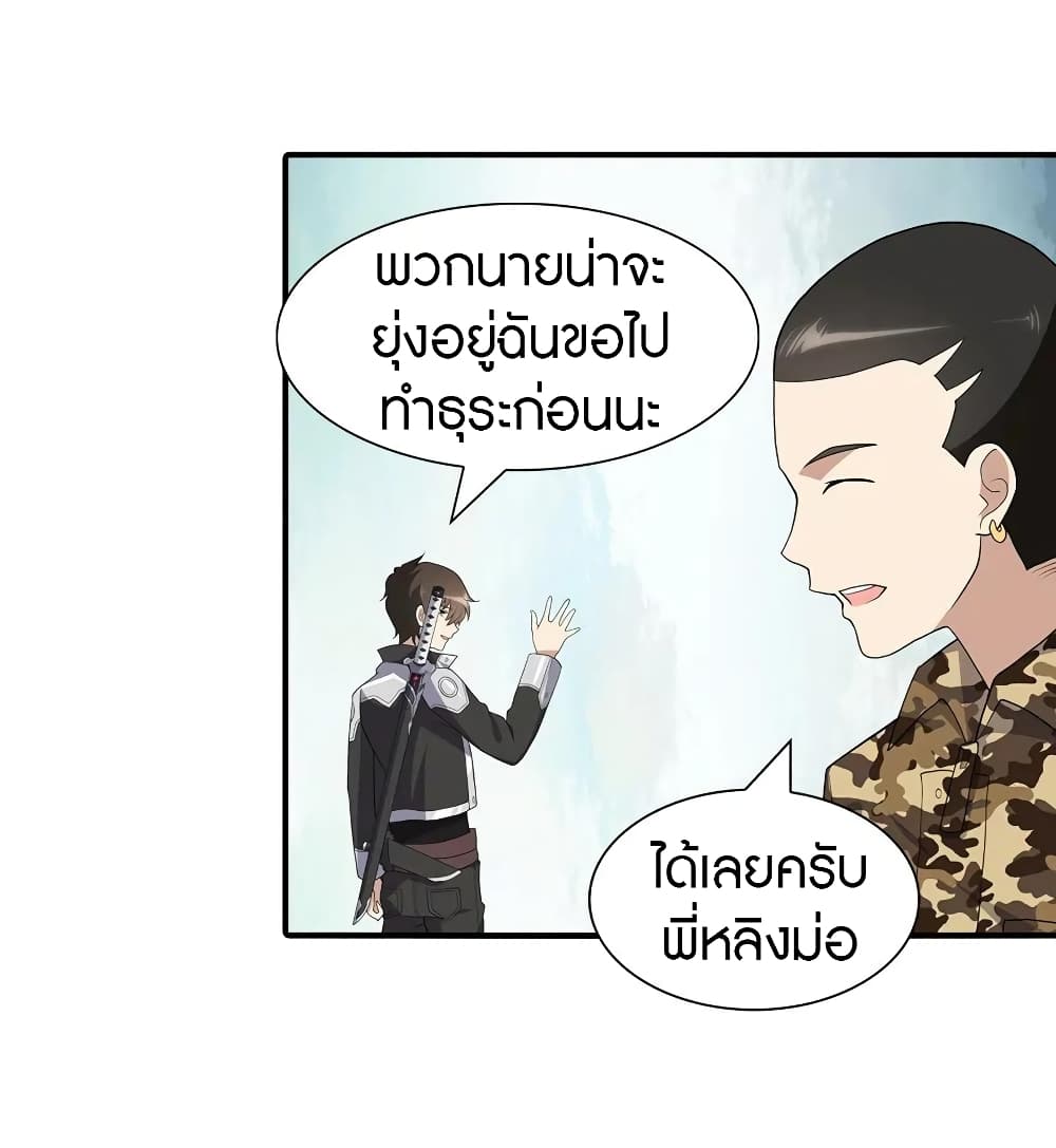 อ่านมังงะ My Girlfriend Is a Zombie ตอนที่ 122/6.jpg