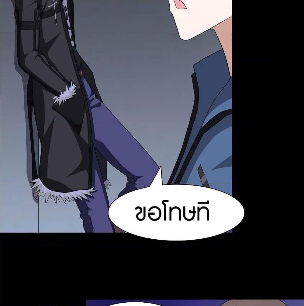 อ่านมังงะ My Girlfriend Is a Zombie ตอนที่ 90/67.jpg