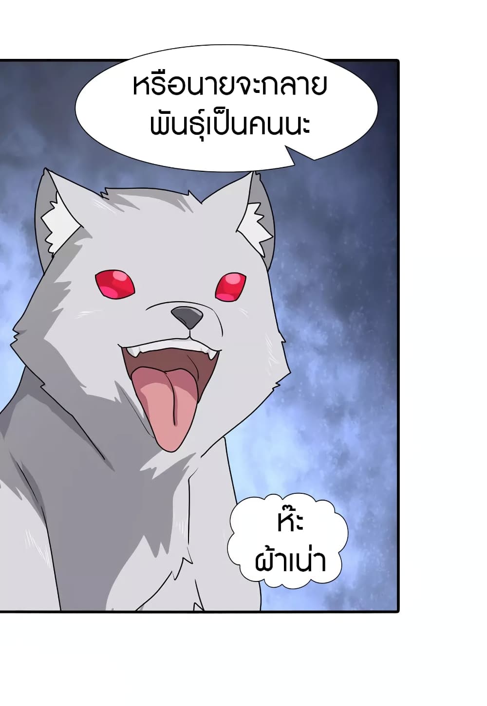 อ่านมังงะ My Girlfriend Is a Zombie ตอนที่ 184/6.jpg