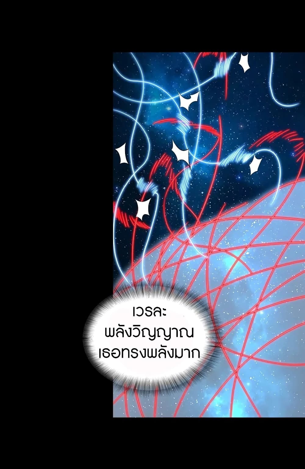 อ่านมังงะ My Girlfriend Is a Zombie ตอนที่ 143/6.jpg