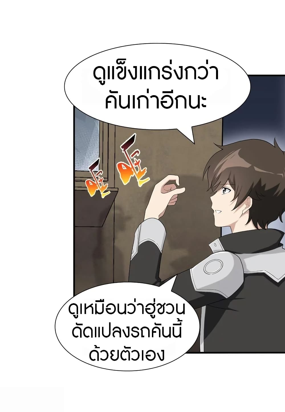 อ่านมังงะ My Girlfriend Is a Zombie ตอนที่ 128/6.jpg