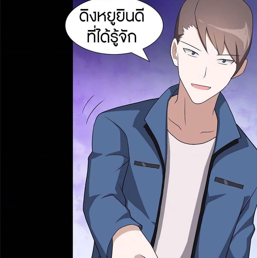 อ่านมังงะ My Girlfriend Is a Zombie ตอนที่ 90/68.jpg