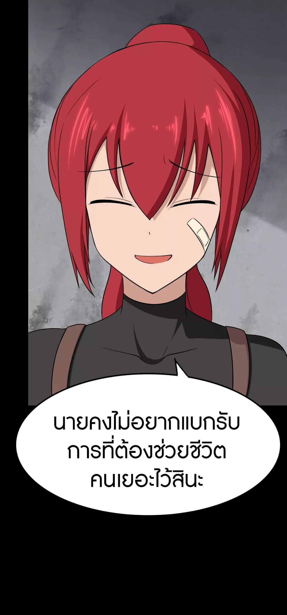 อ่านมังงะ My Girlfriend Is a Zombie ตอนที่ 172/6.jpg