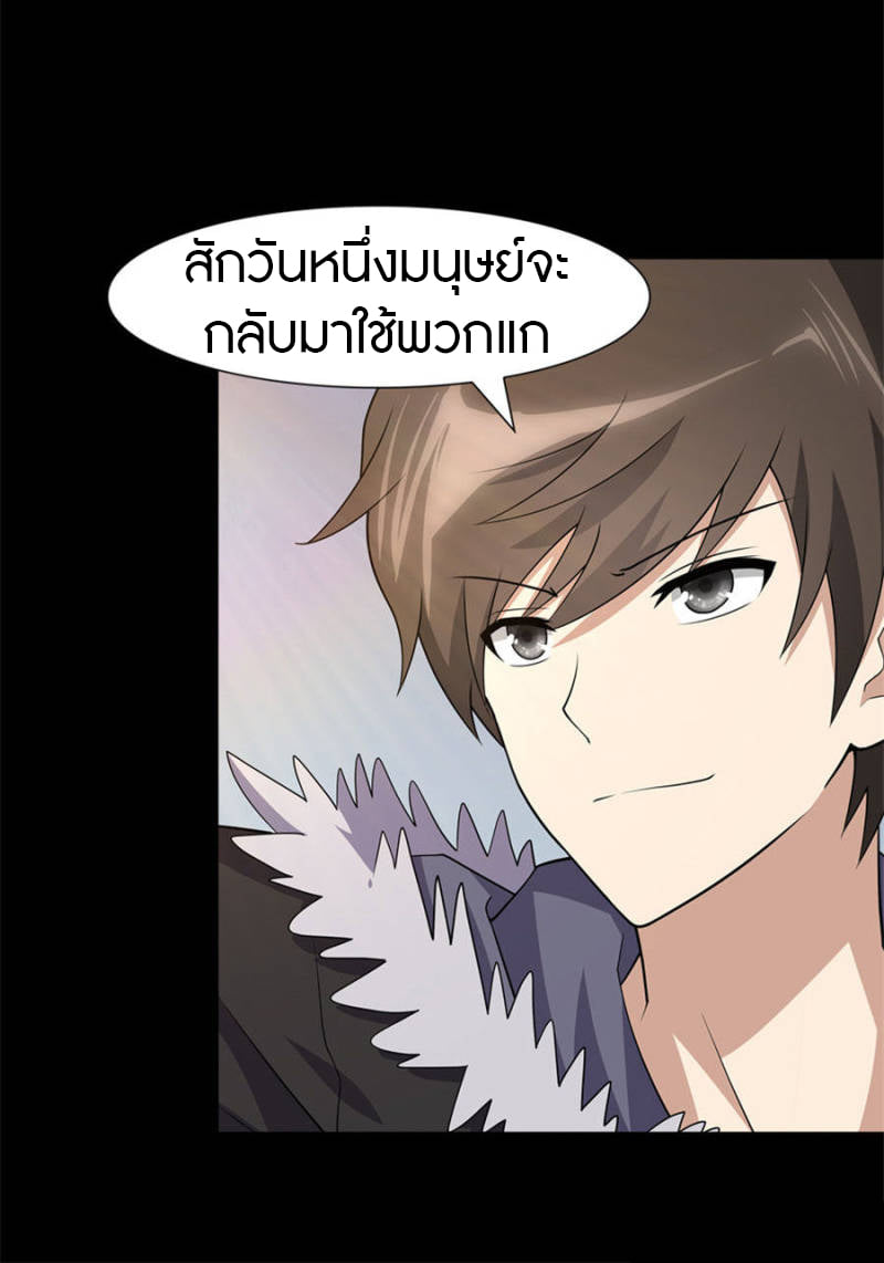 อ่านมังงะ My Girlfriend Is a Zombie ตอนที่ 75/6.jpg