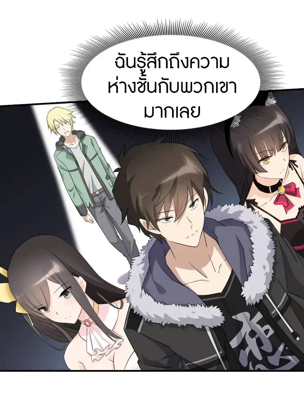 อ่านมังงะ My Girlfriend Is a Zombie ตอนที่ 55/6.jpg