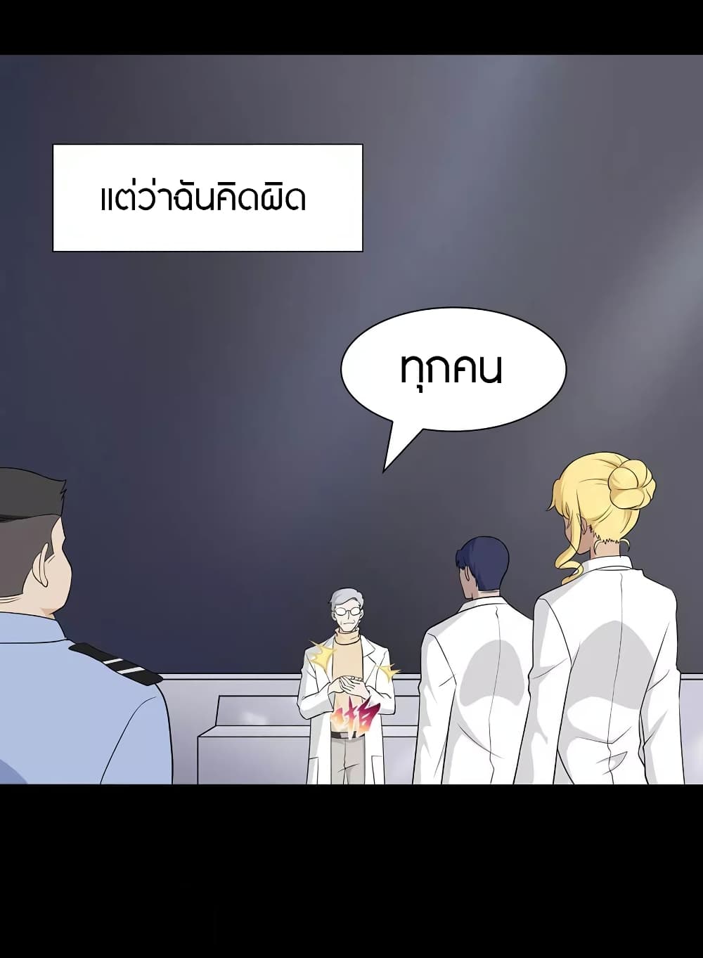 อ่านมังงะ My Girlfriend Is a Zombie ตอนที่ 136/6.jpg