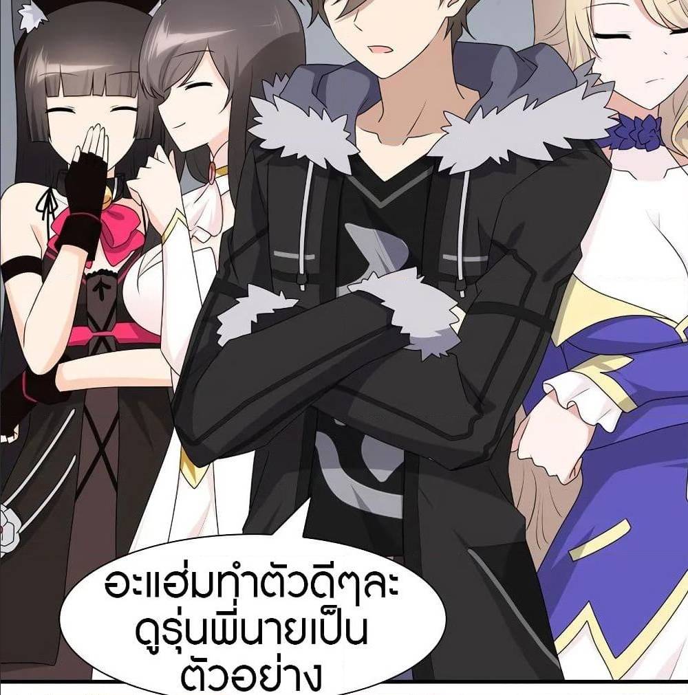 อ่านมังงะ My Girlfriend Is a Zombie ตอนที่ 94/68.jpg