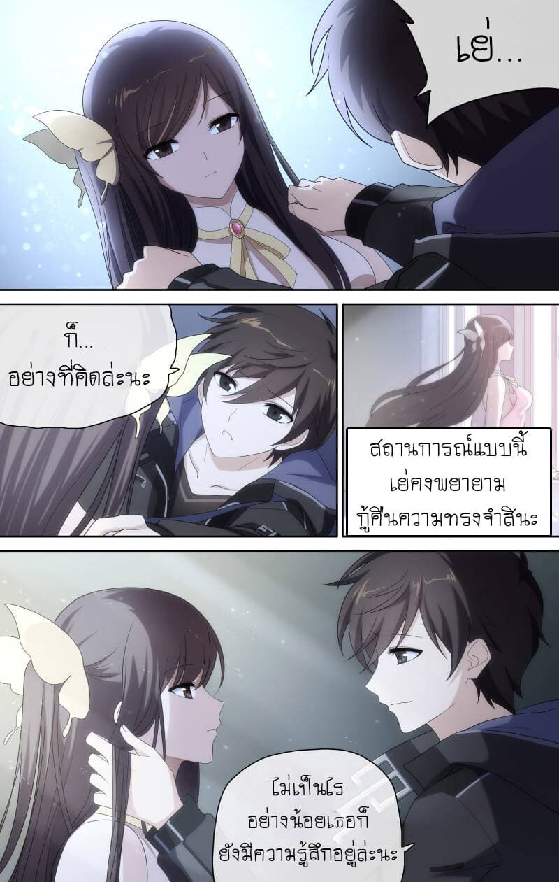 อ่านมังงะ My Girlfriend Is a Zombie ตอนที่ 6/6.jpg