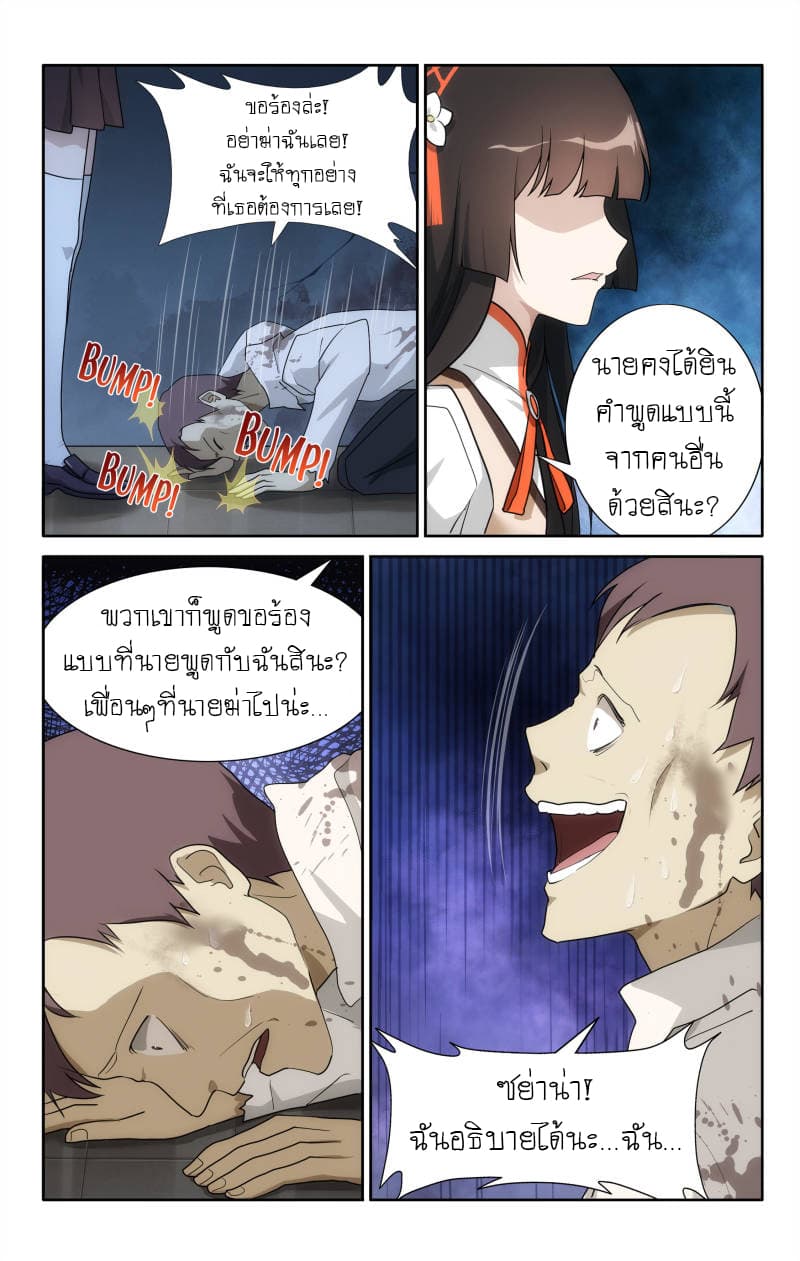 อ่านมังงะ My Girlfriend Is a Zombie ตอนที่ 20/6.jpg