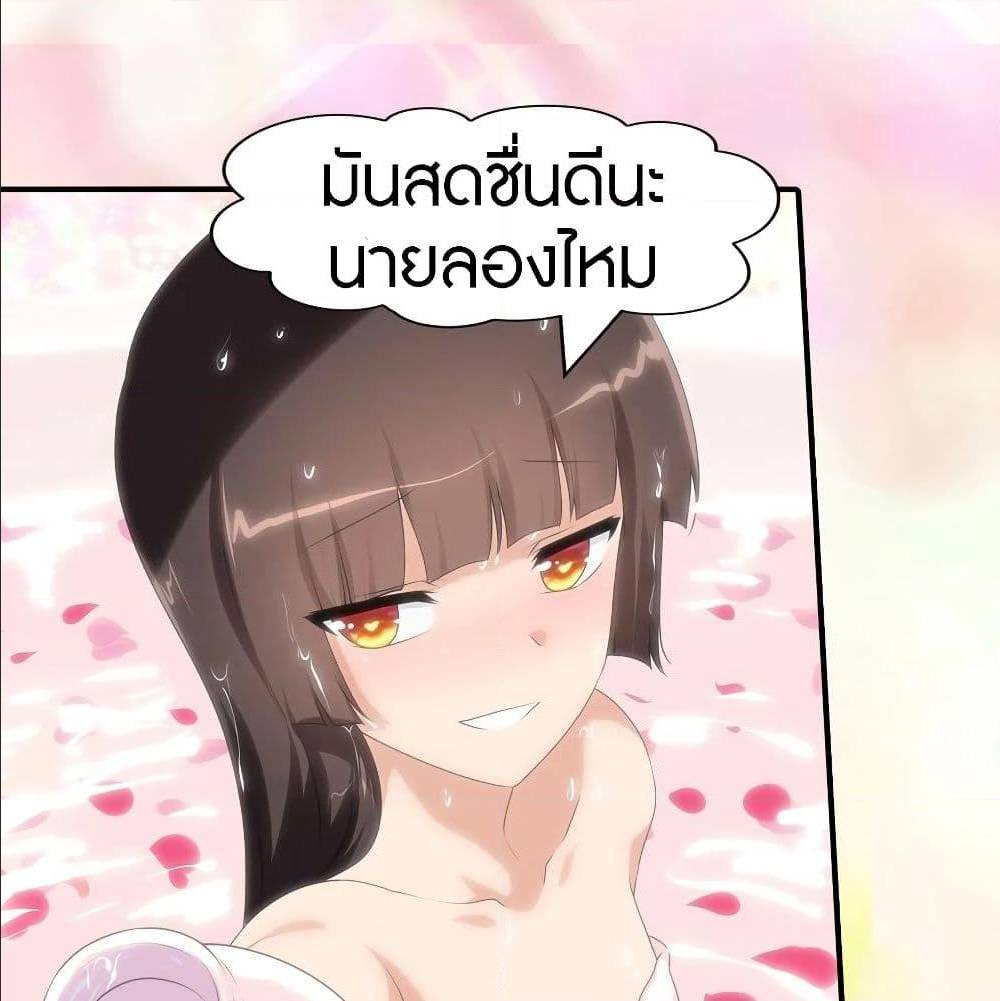 อ่านมังงะ My Girlfriend Is a Zombie ตอนที่ 85/68.jpg