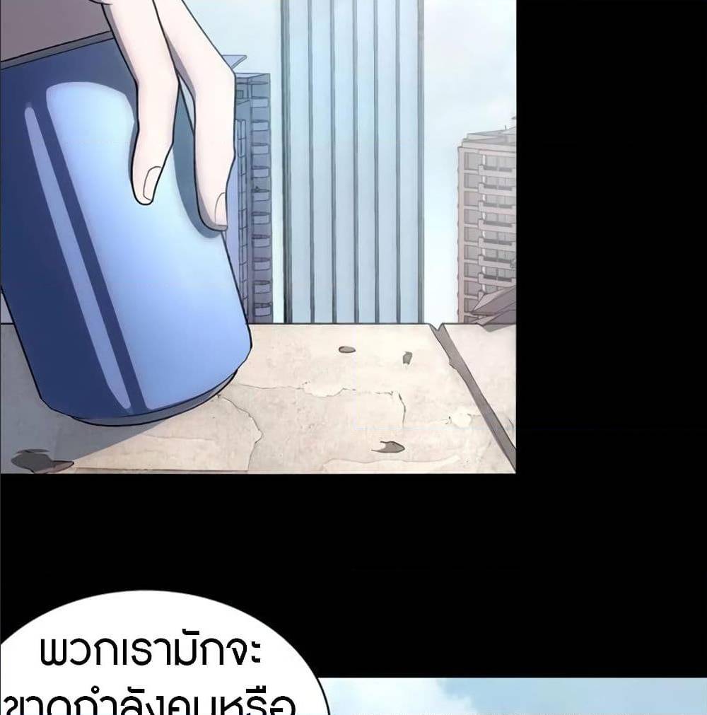 อ่านมังงะ My Girlfriend Is a Zombie ตอนที่ 93/68.jpg