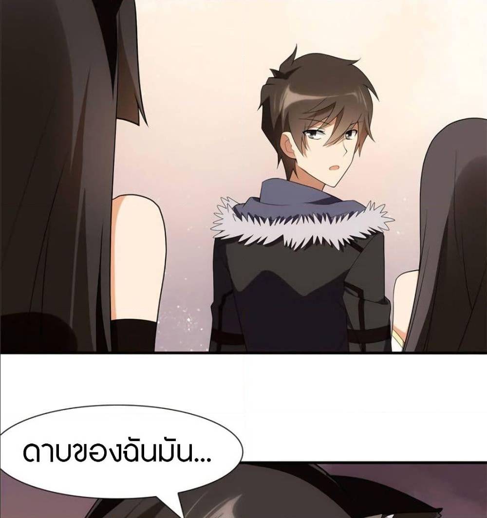 อ่านมังงะ My Girlfriend Is a Zombie ตอนที่ 83/69.jpg