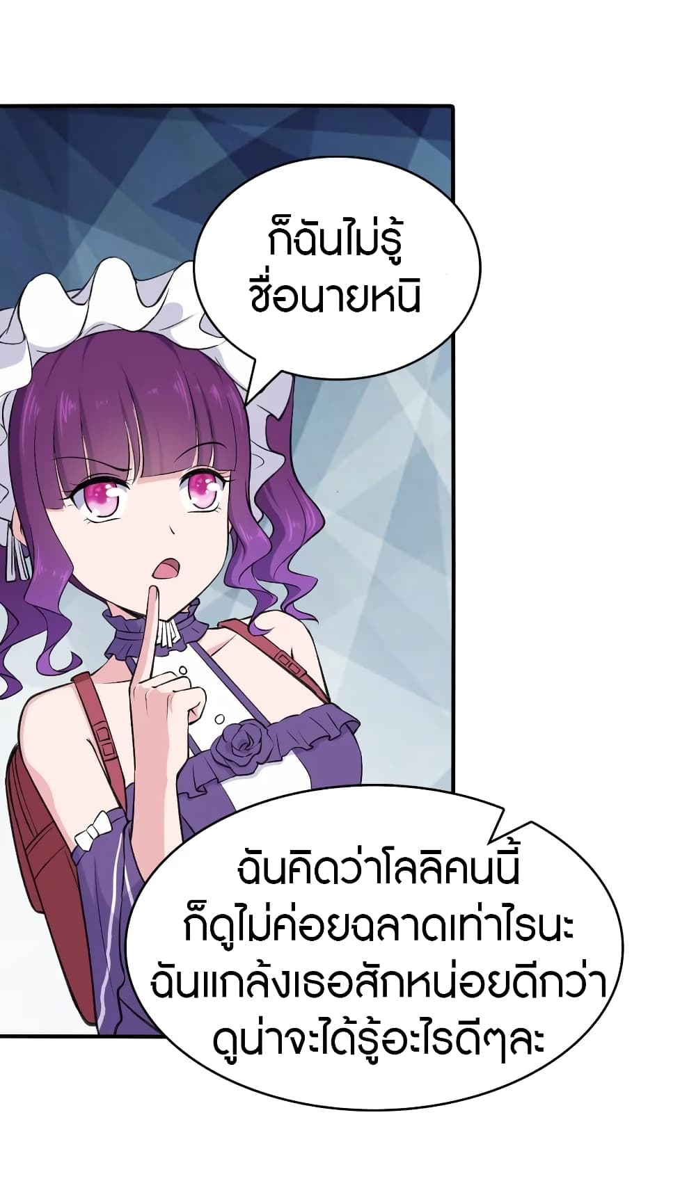 อ่านมังงะ My Girlfriend Is a Zombie ตอนที่ 146/6.jpg