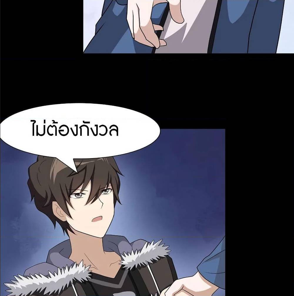 อ่านมังงะ My Girlfriend Is a Zombie ตอนที่ 90/69.jpg