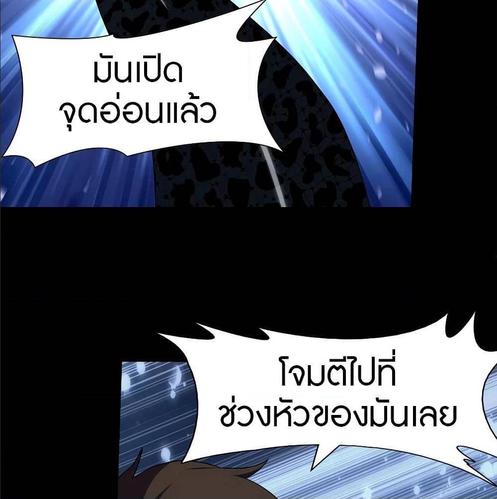 อ่านมังงะ My Girlfriend Is a Zombie ตอนที่ 97/69.jpg