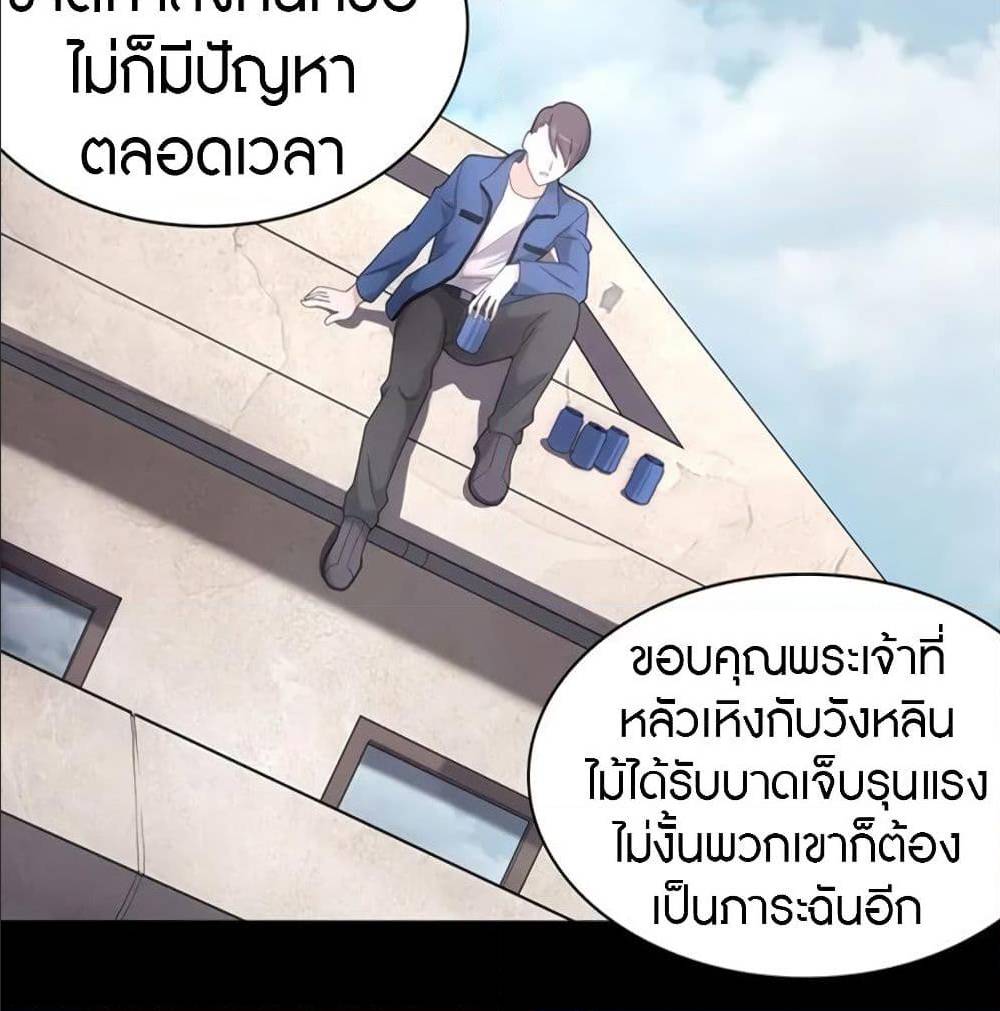 อ่านมังงะ My Girlfriend Is a Zombie ตอนที่ 93/69.jpg