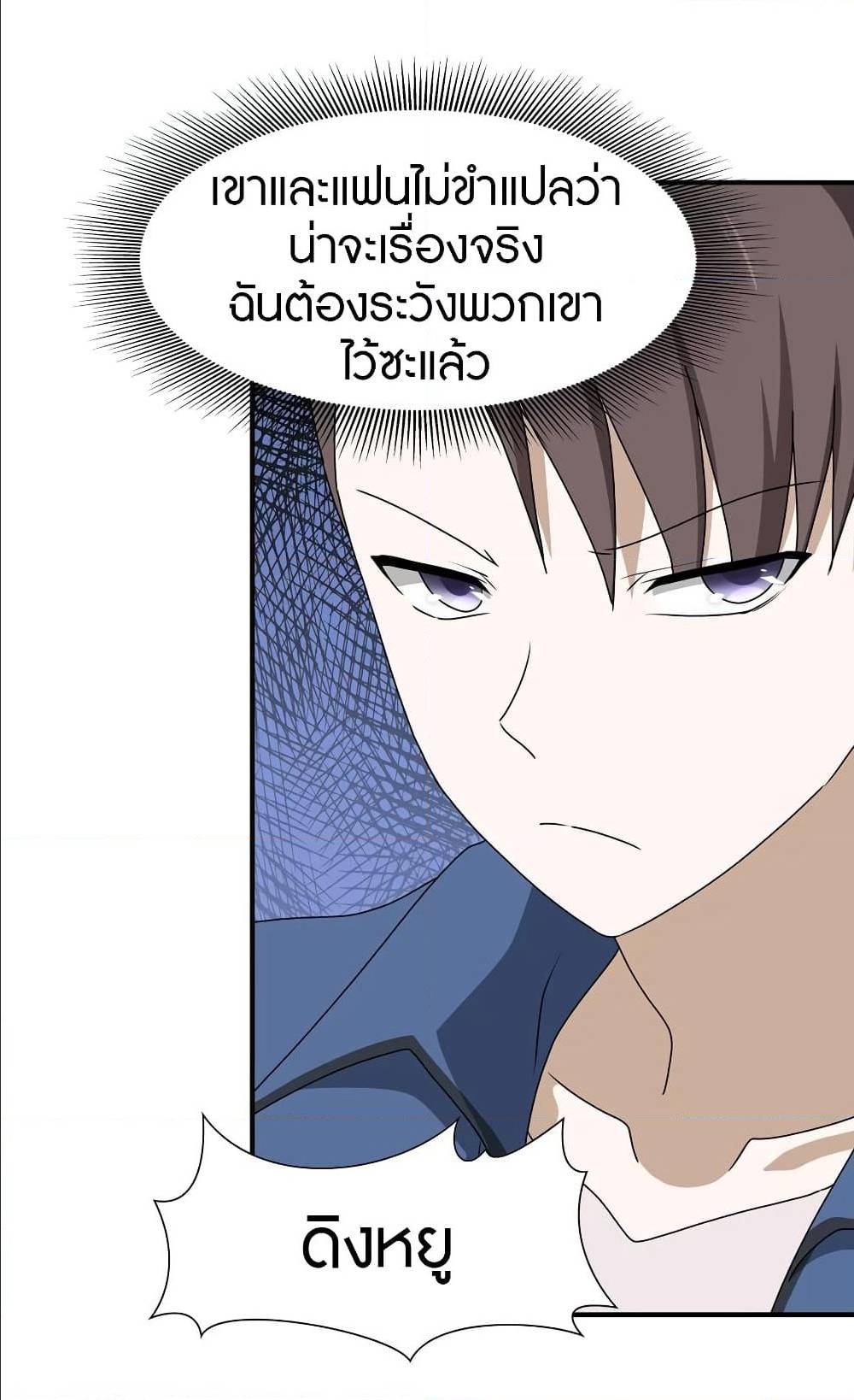 อ่านมังงะ My Girlfriend Is a Zombie ตอนที่ 91/6.jpg