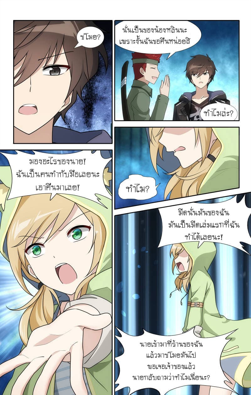 อ่านมังงะ My Girlfriend Is a Zombie ตอนที่ 29/6.jpg