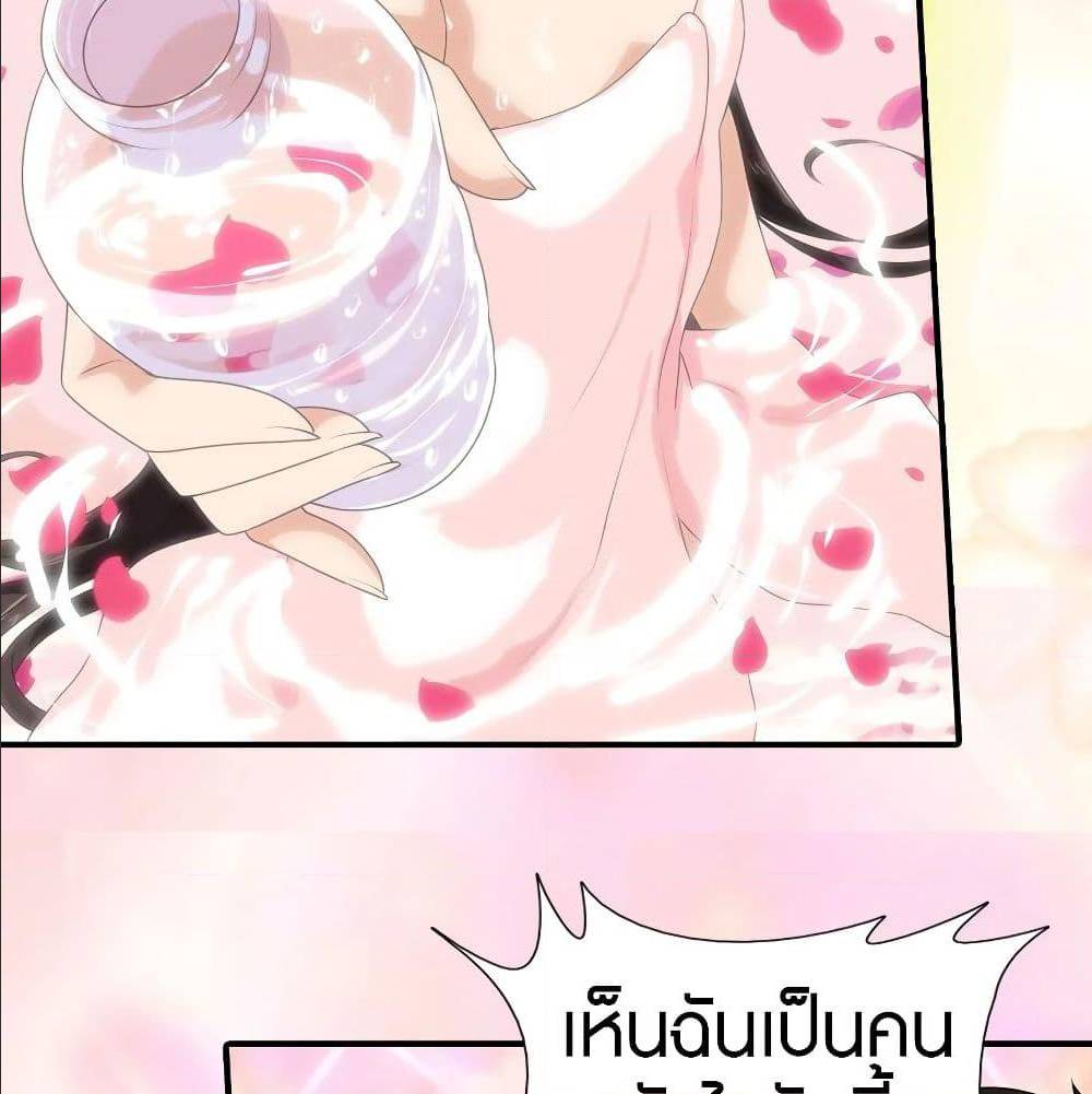 อ่านมังงะ My Girlfriend Is a Zombie ตอนที่ 85/69.jpg