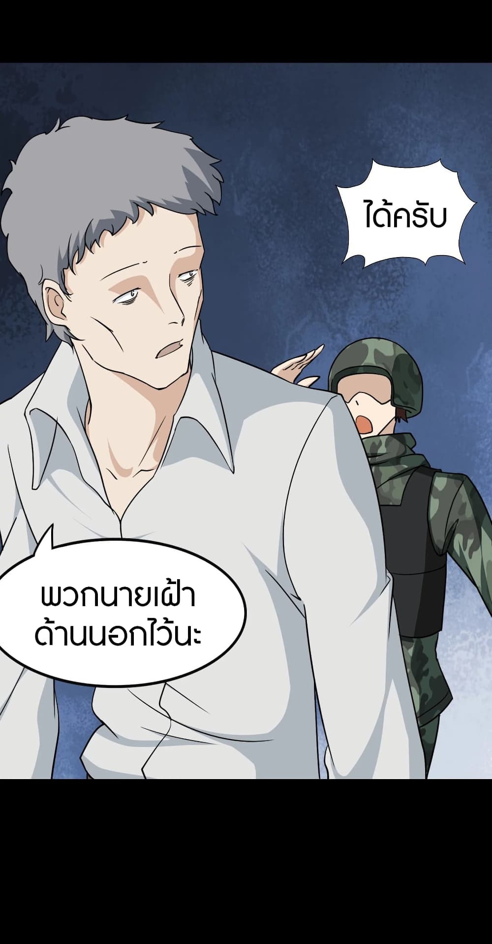 อ่านมังงะ My Girlfriend Is a Zombie ตอนที่ 194/6.jpg