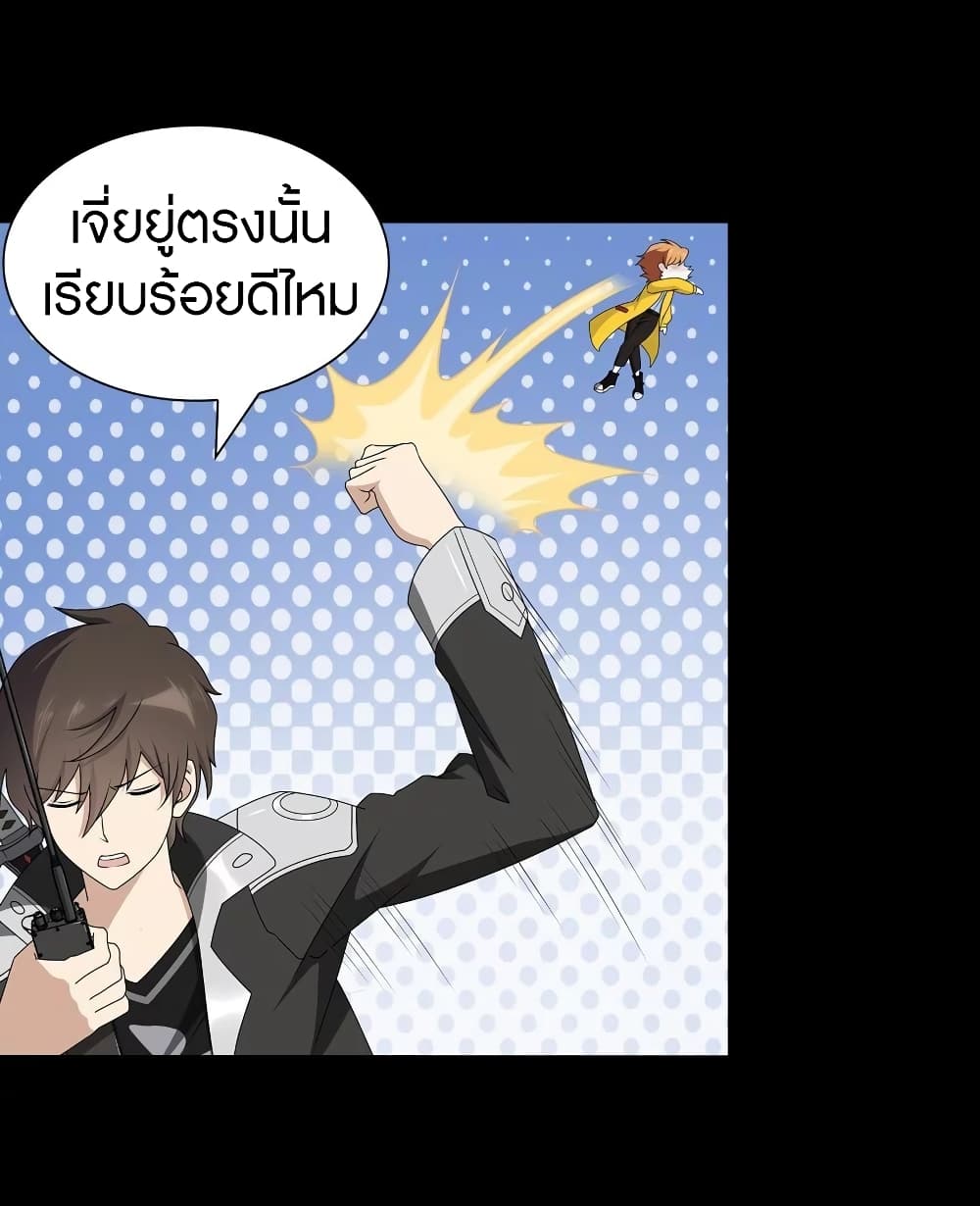 อ่านมังงะ My Girlfriend Is a Zombie ตอนที่ 137/6.jpg