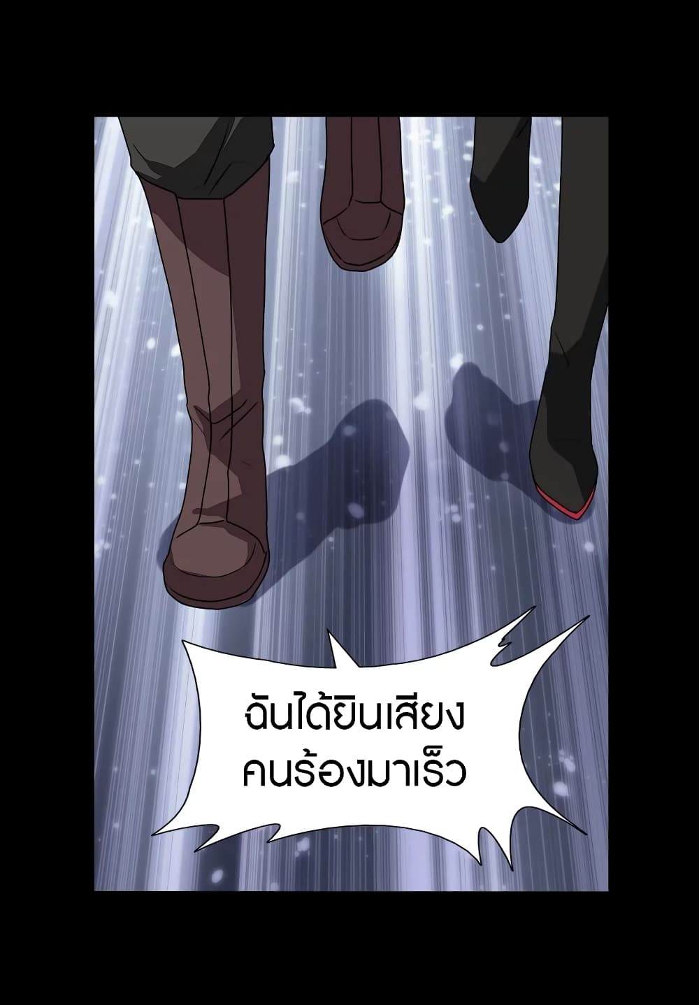 อ่านมังงะ My Girlfriend Is a Zombie ตอนที่ 159/6.jpg