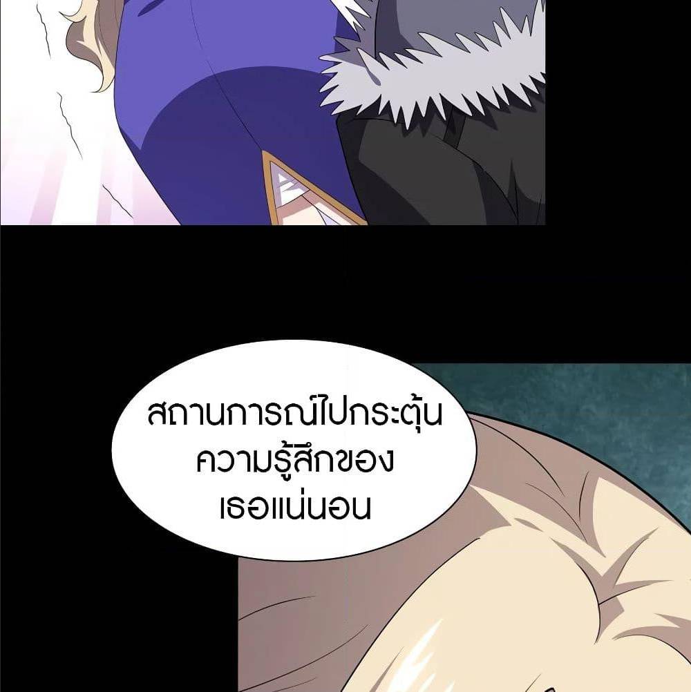 อ่านมังงะ My Girlfriend Is a Zombie ตอนที่ 87/6.jpg