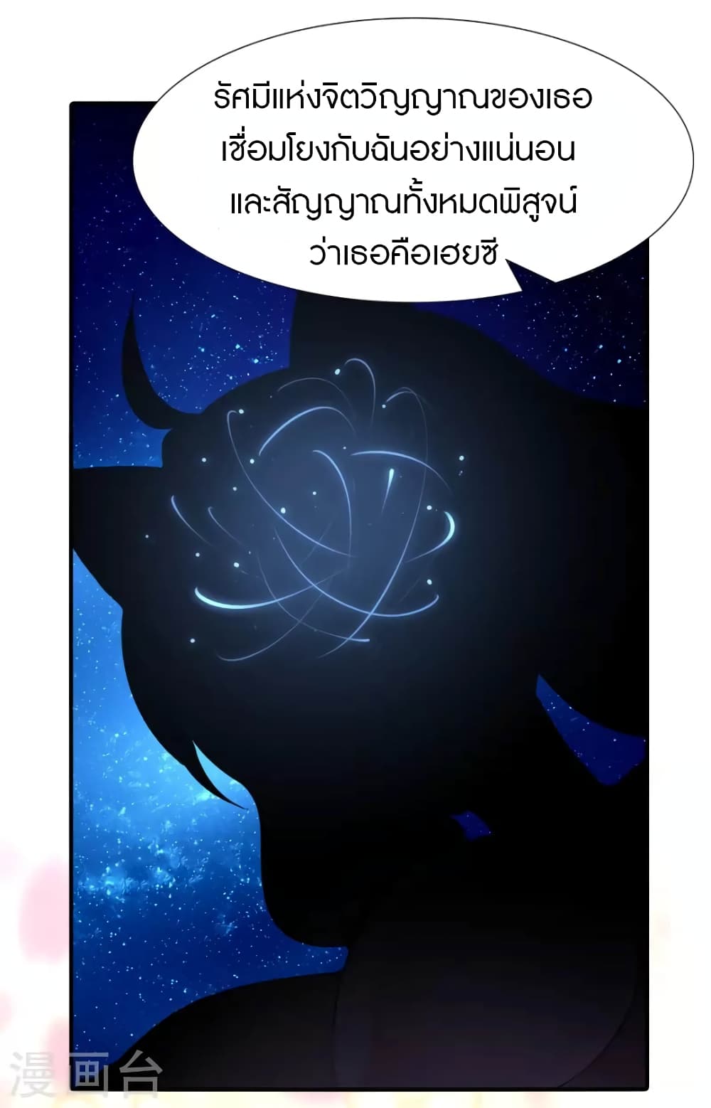 อ่านมังงะ My Girlfriend Is a Zombie ตอนที่ 218/6.jpg