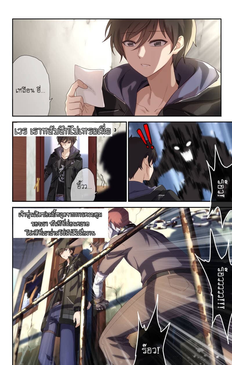 อ่านมังงะ My Girlfriend Is a Zombie ตอนที่ 1/6.jpg