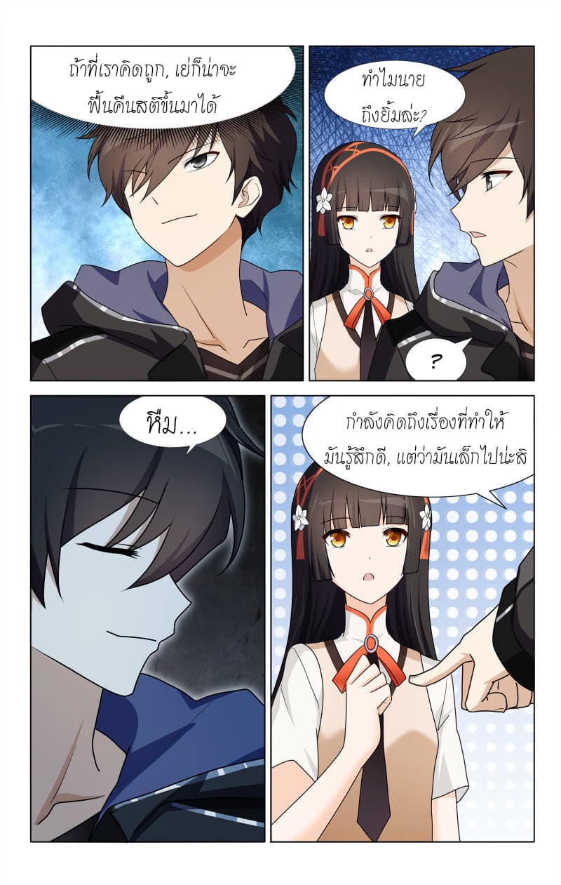 อ่านมังงะ My Girlfriend Is a Zombie ตอนที่ 36/6.jpg