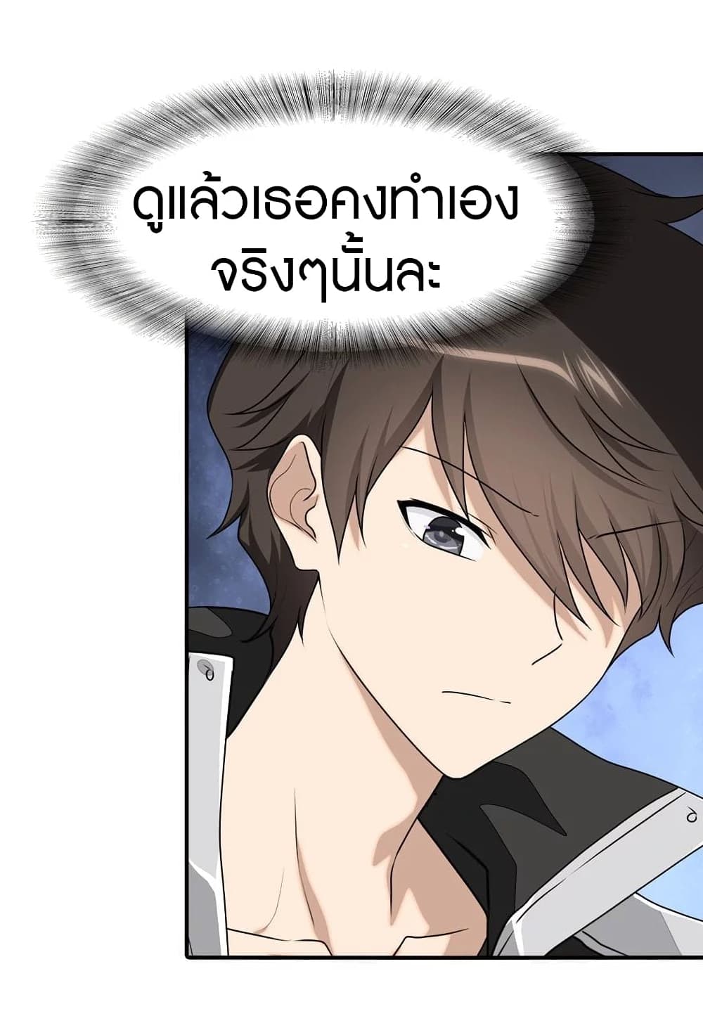 อ่านมังงะ My Girlfriend Is a Zombie ตอนที่ 188/6.jpg