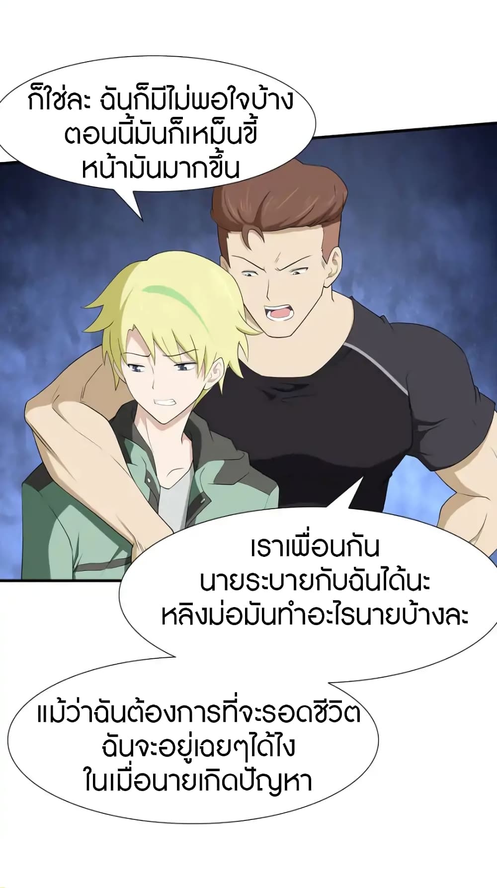 อ่านมังงะ My Girlfriend Is a Zombie ตอนที่ 58/6.jpg