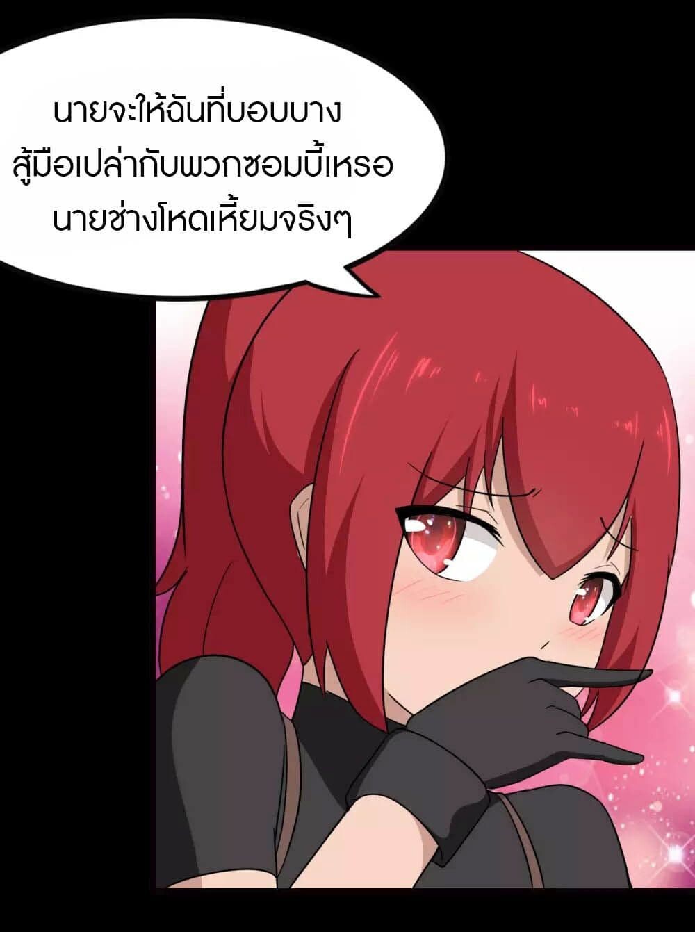 อ่านมังงะ My Girlfriend Is a Zombie ตอนที่ 207/6.jpg