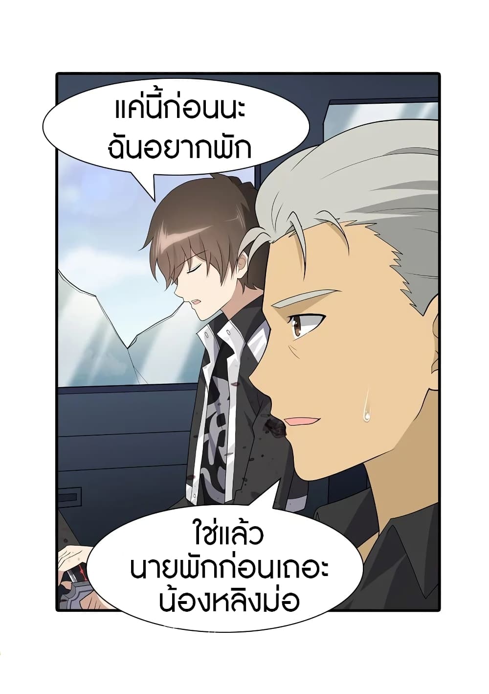 อ่านมังงะ My Girlfriend Is a Zombie ตอนที่ 119/6.jpg