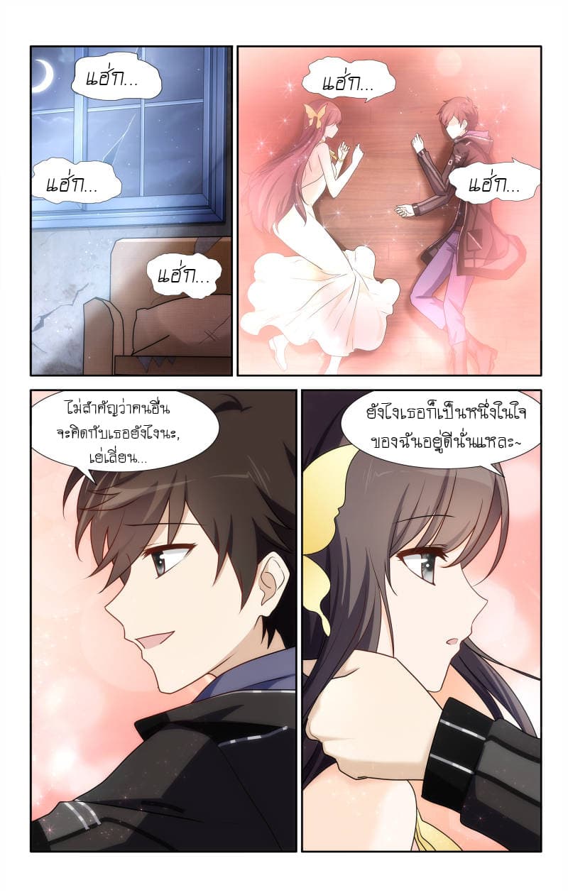 อ่านมังงะ My Girlfriend Is a Zombie ตอนที่ 32/6.jpg