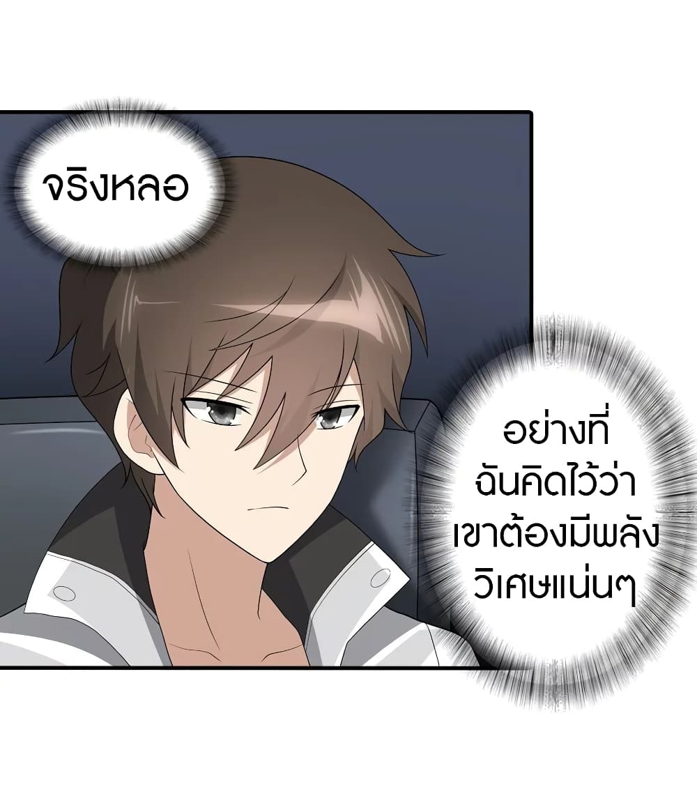 อ่านมังงะ My Girlfriend Is a Zombie ตอนที่ 116/6.jpg