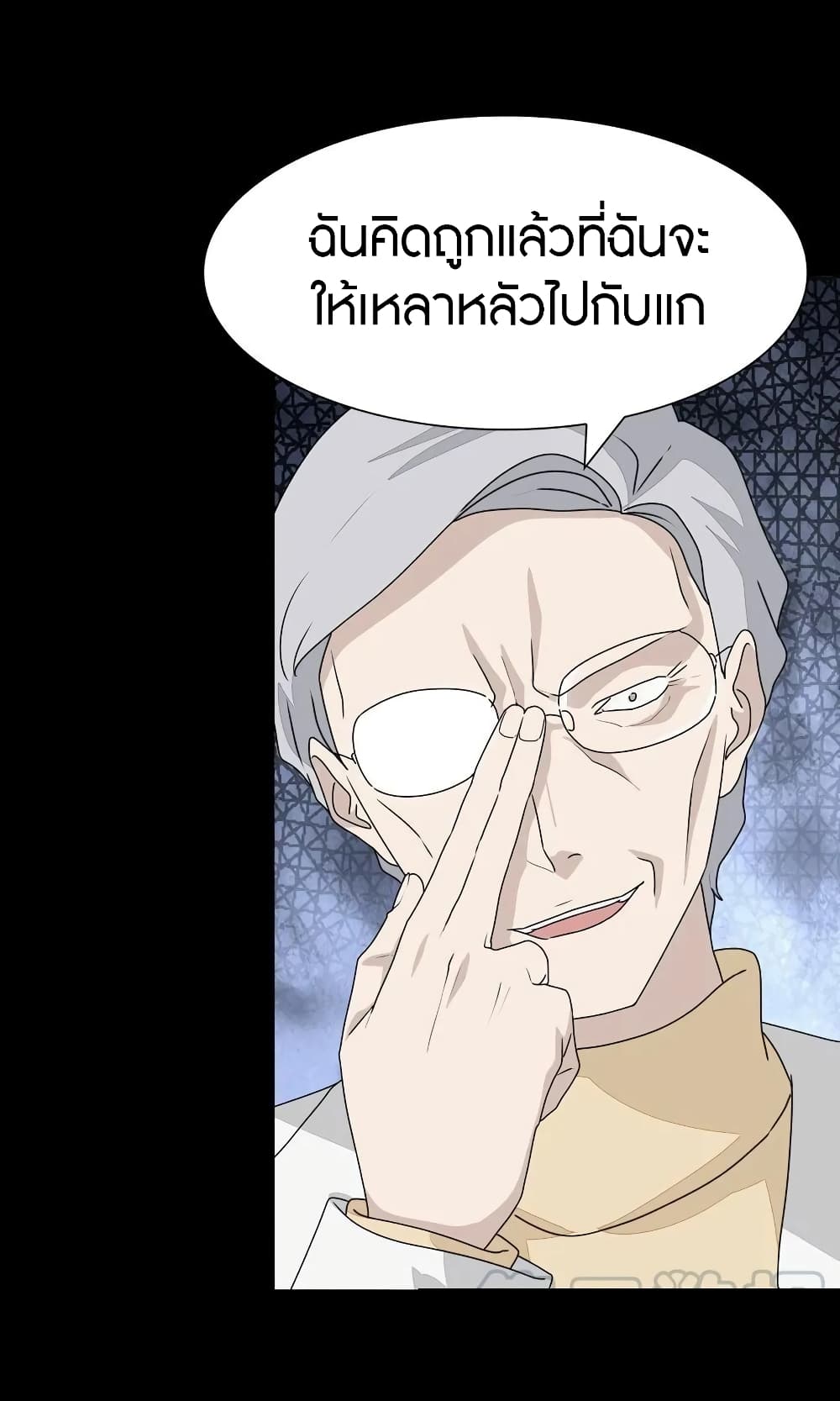 อ่านมังงะ My Girlfriend Is a Zombie ตอนที่ 132/6.jpg