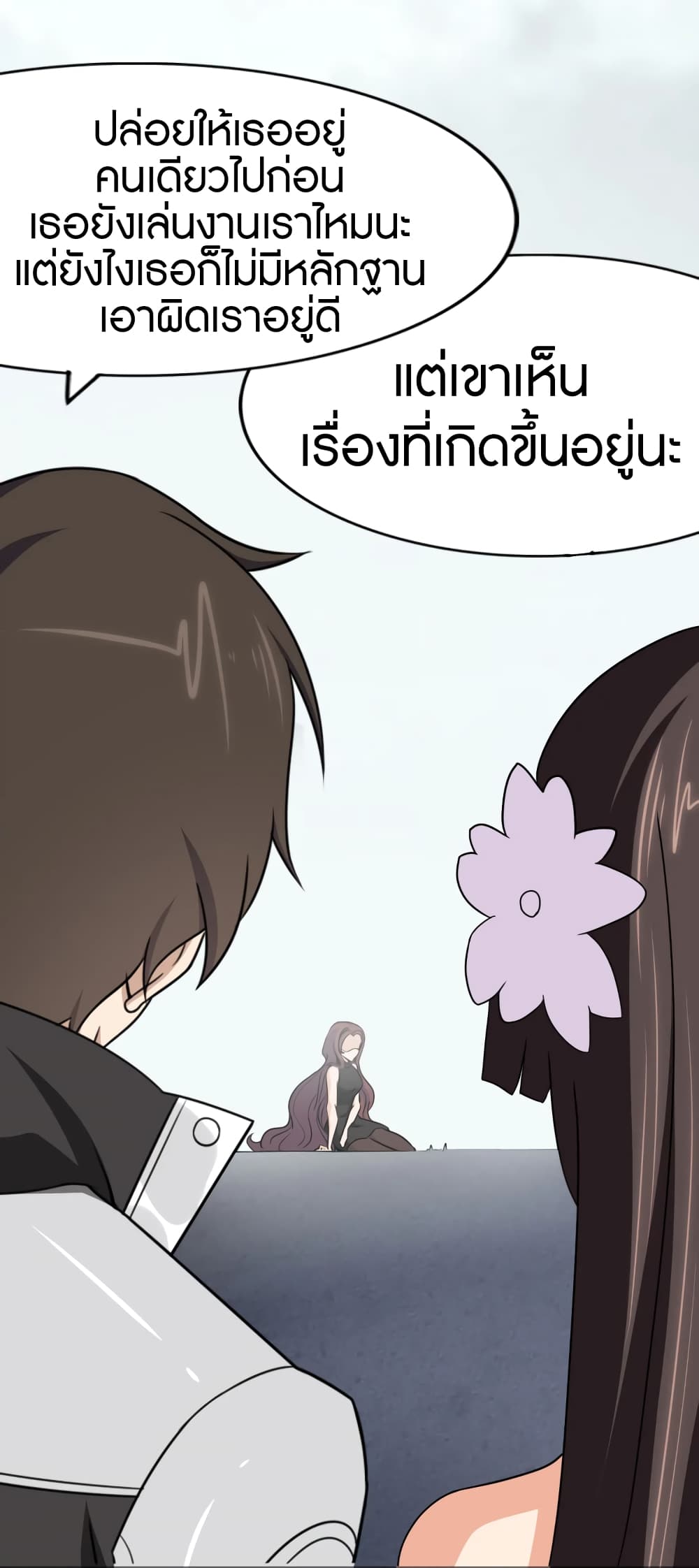 อ่านมังงะ My Girlfriend Is a Zombie ตอนที่ 175/6.jpg