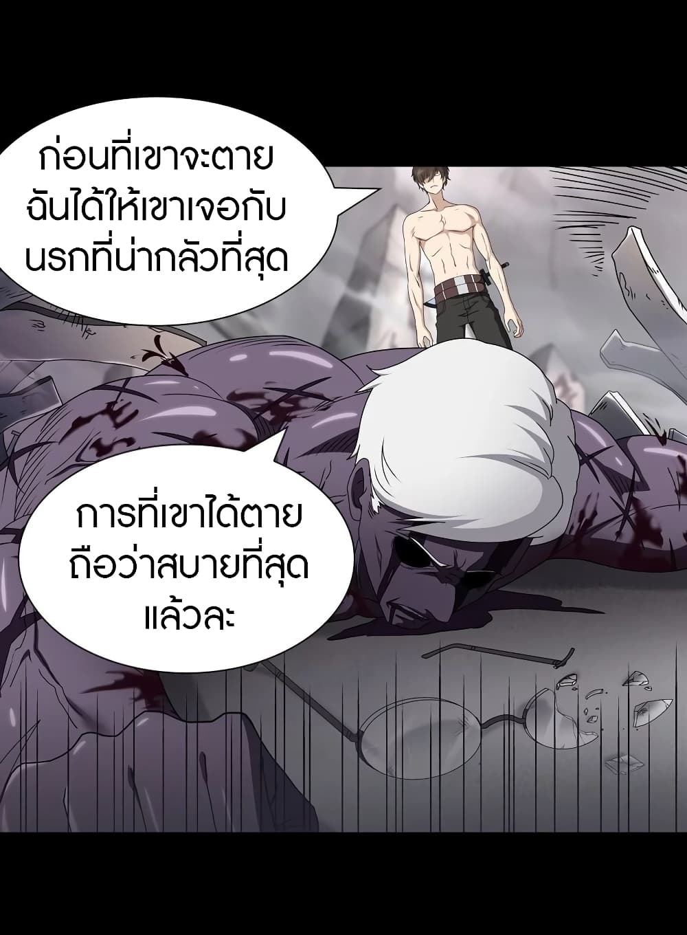 อ่านมังงะ My Girlfriend Is a Zombie ตอนที่ 141/6.jpg