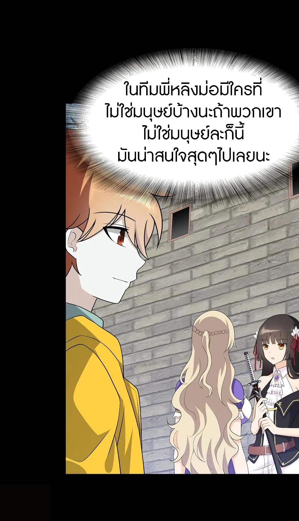 อ่านมังงะ My Girlfriend Is a Zombie ตอนที่ 124/6.jpg