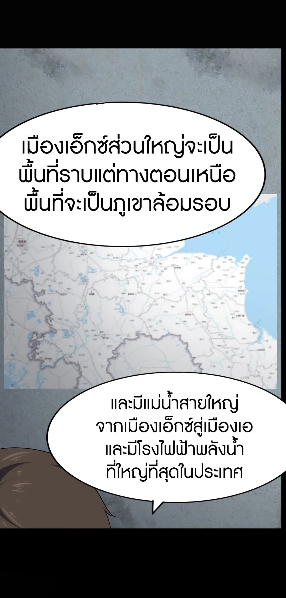 อ่านมังงะ My Girlfriend Is a Zombie ตอนที่ 168/6.jpg