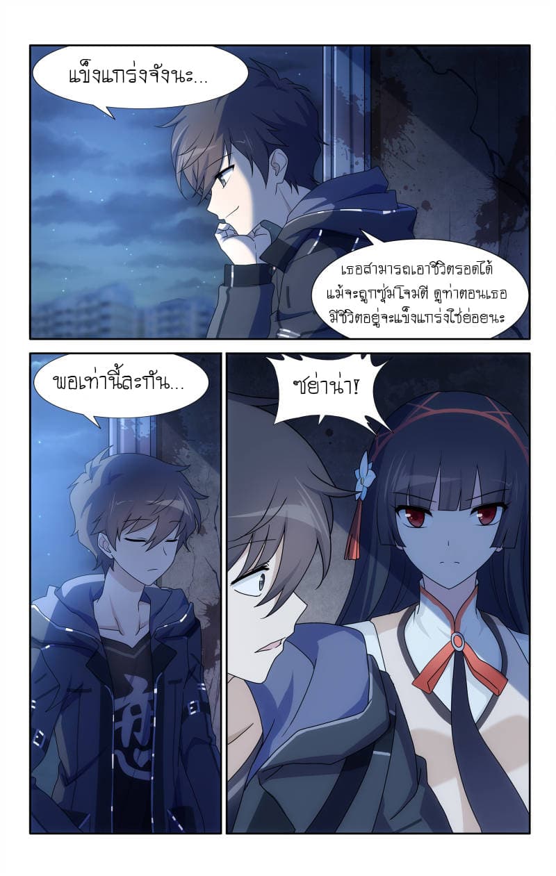 อ่านมังงะ My Girlfriend Is a Zombie ตอนที่ 35/6.jpg