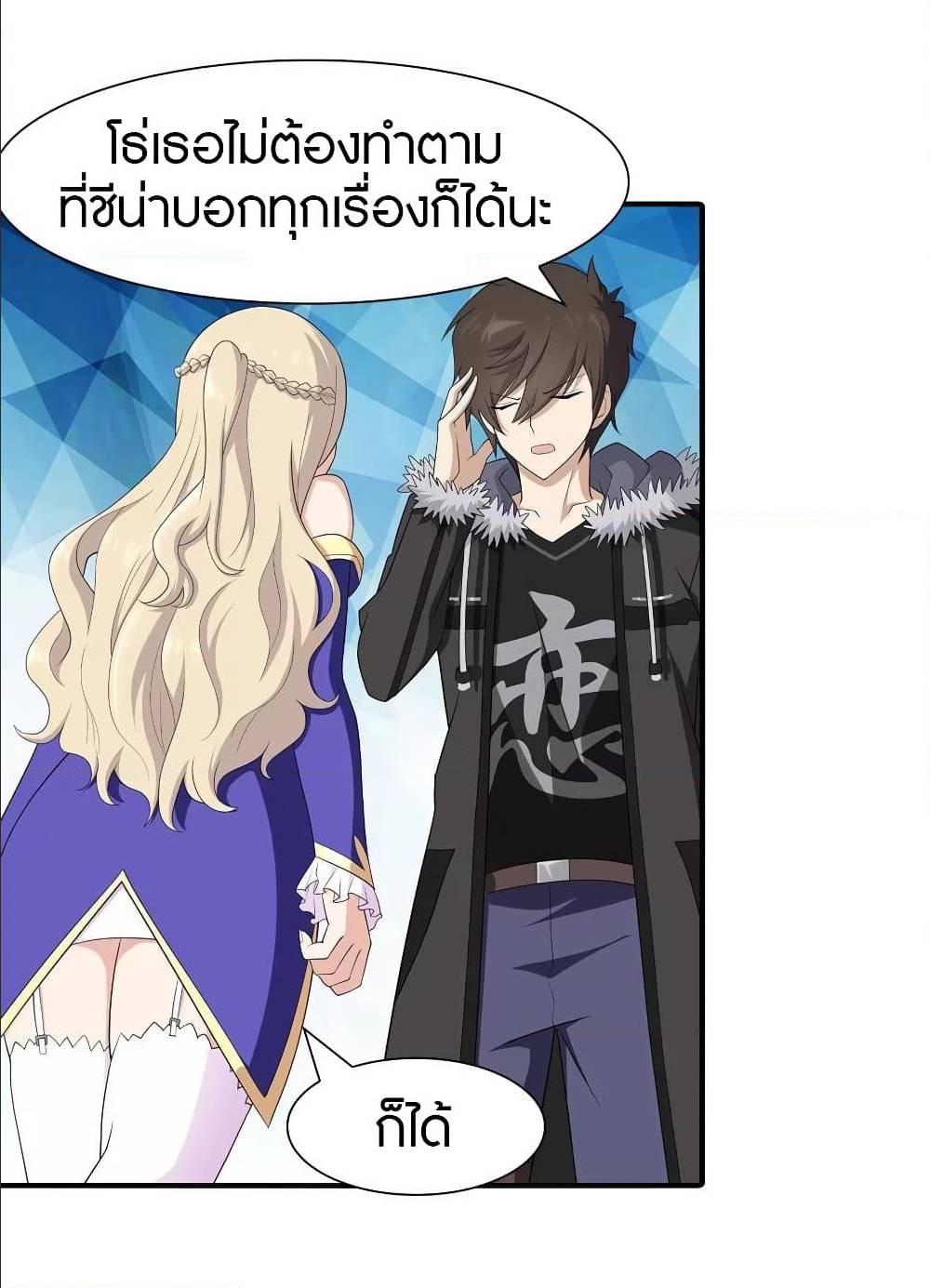 อ่านมังงะ My Girlfriend Is a Zombie ตอนที่ 86/6.jpg