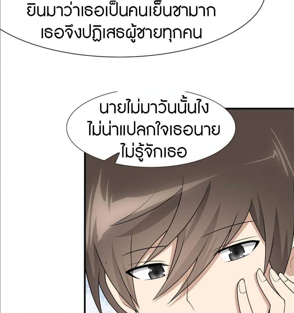 อ่านมังงะ My Girlfriend Is a Zombie ตอนที่ 83/6.jpg