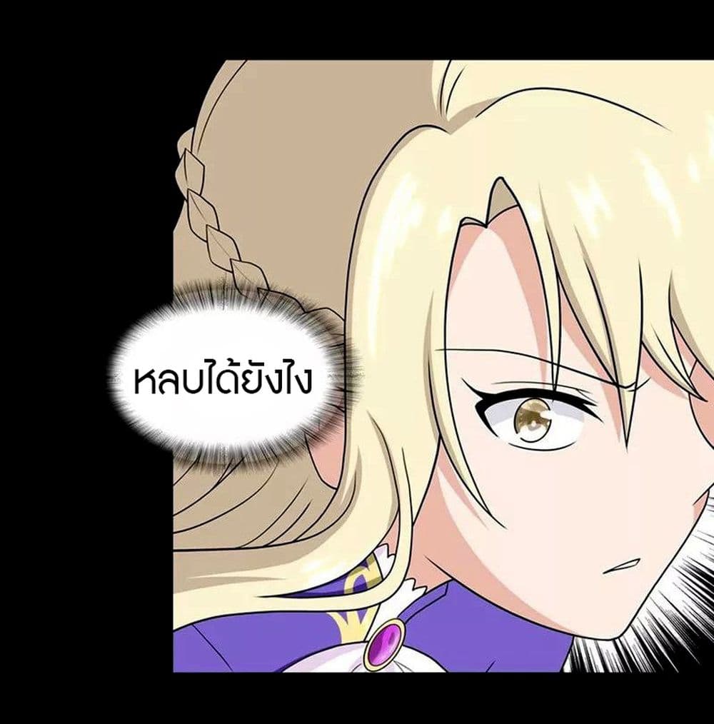 อ่านมังงะ My Girlfriend Is a Zombie ตอนที่ 101/6.jpg