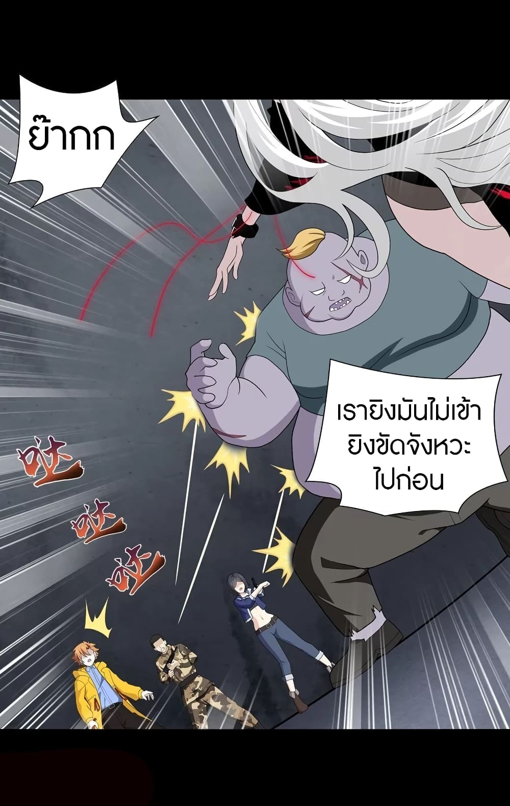 อ่านมังงะ My Girlfriend Is a Zombie ตอนที่ 134/6.jpg