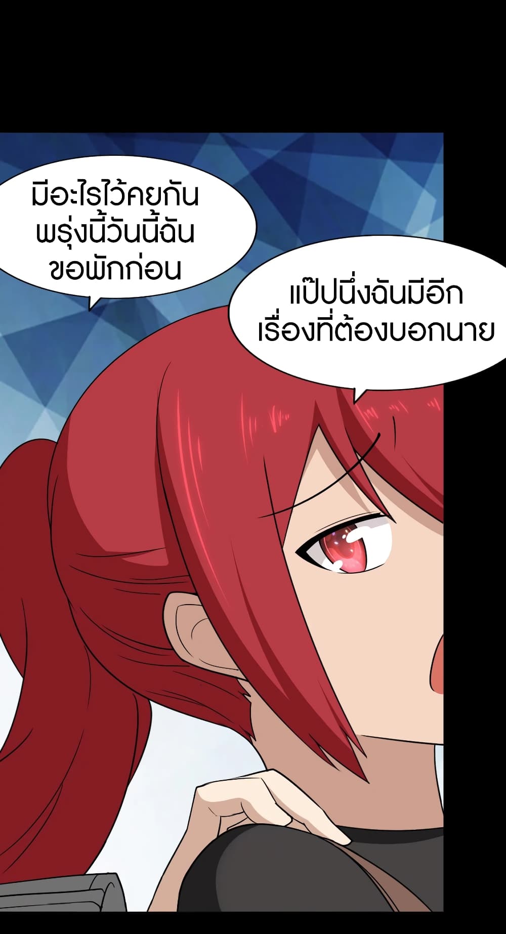 อ่านมังงะ My Girlfriend Is a Zombie ตอนที่ 169/6.jpg