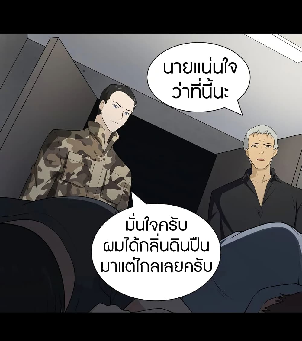 อ่านมังงะ My Girlfriend Is a Zombie ตอนที่ 112/6.jpg