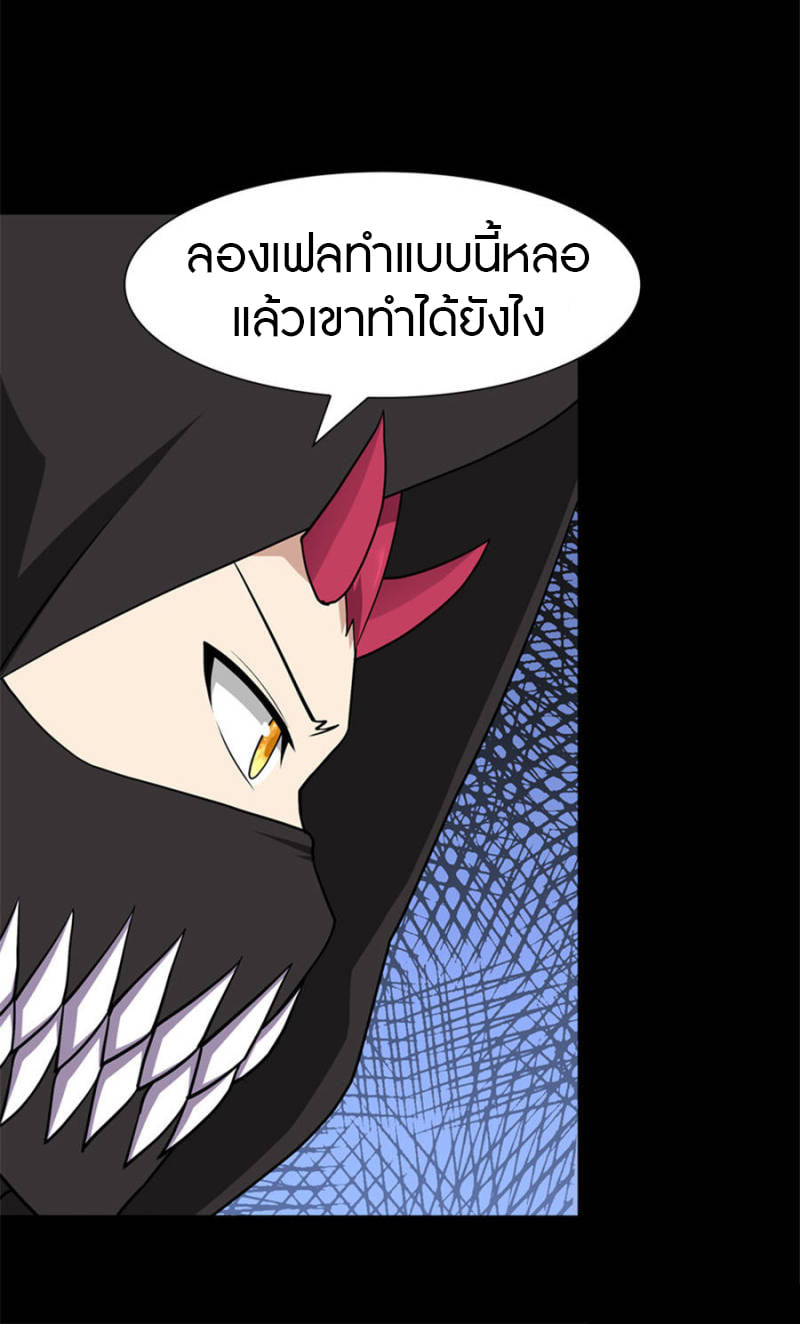 อ่านมังงะ My Girlfriend Is a Zombie ตอนที่ 76/6.jpg