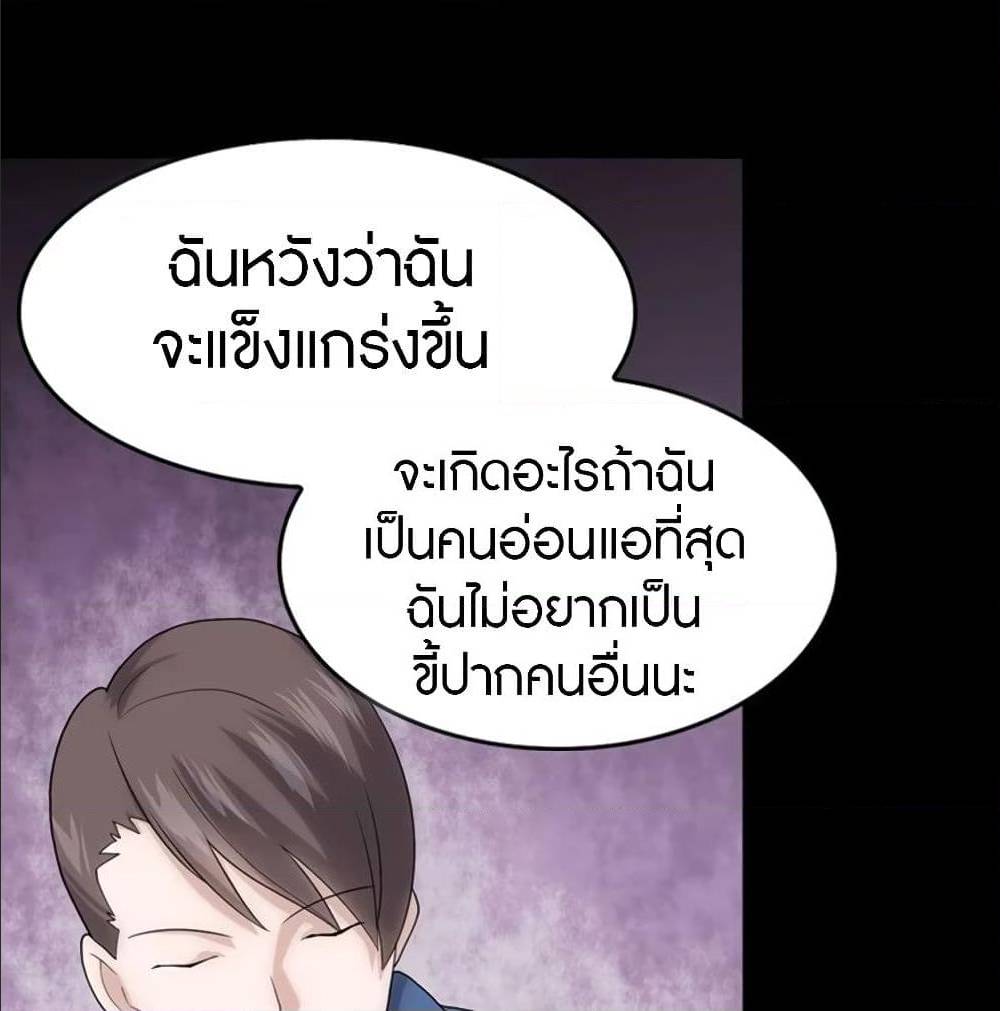 อ่านมังงะ My Girlfriend Is a Zombie ตอนที่ 93/70.jpg